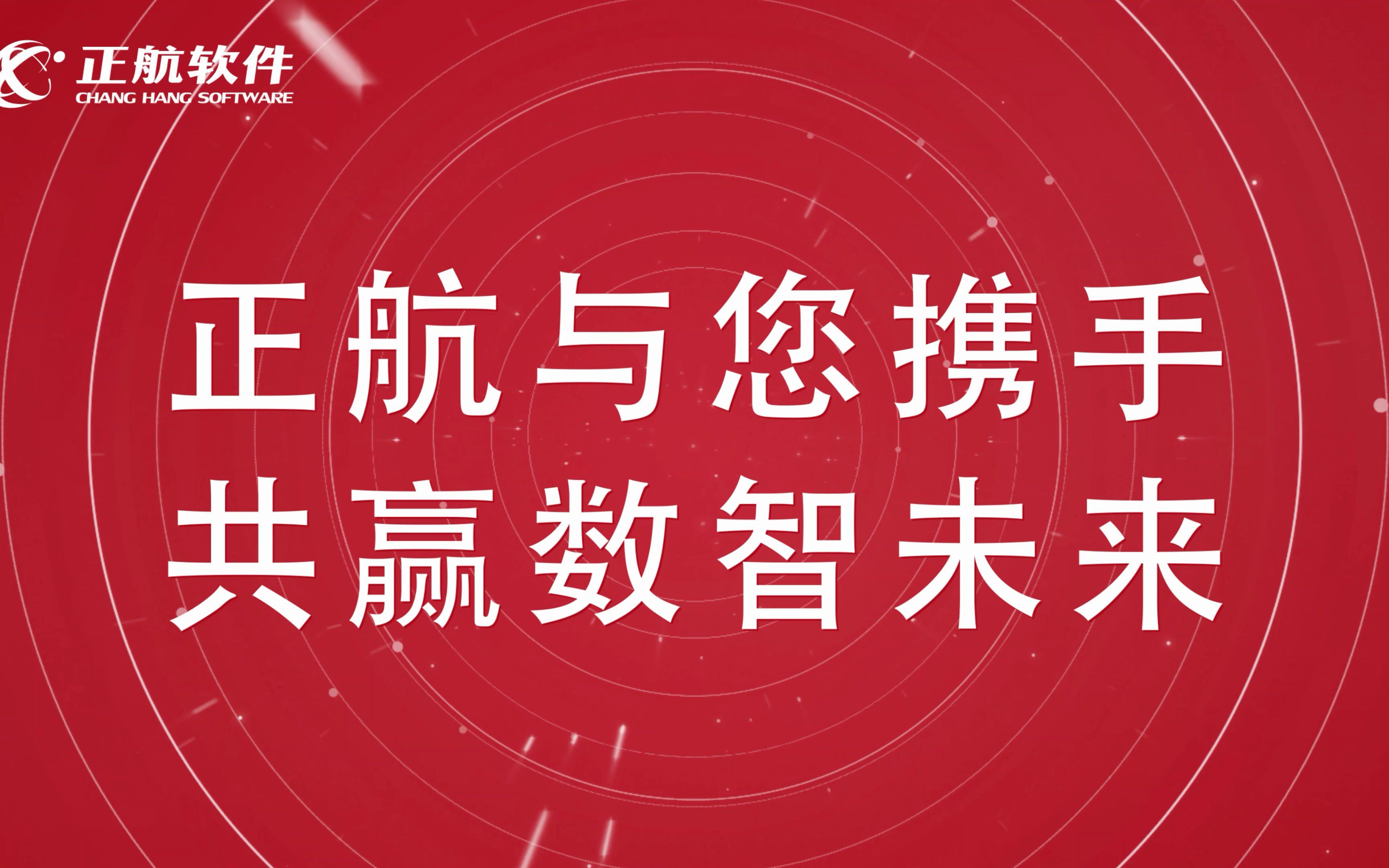 ERP数字化转型行业方案服务商！