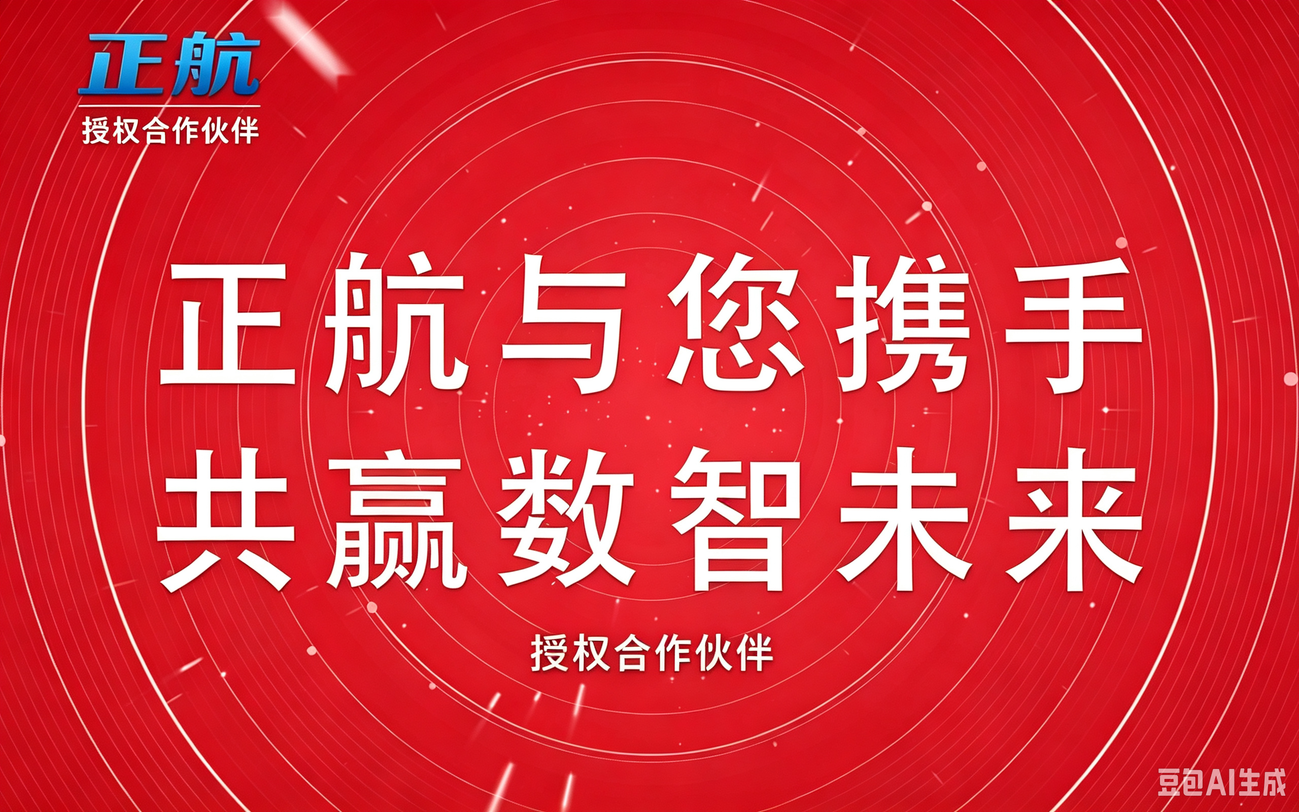 ERP数字化转型行业方案服务商！