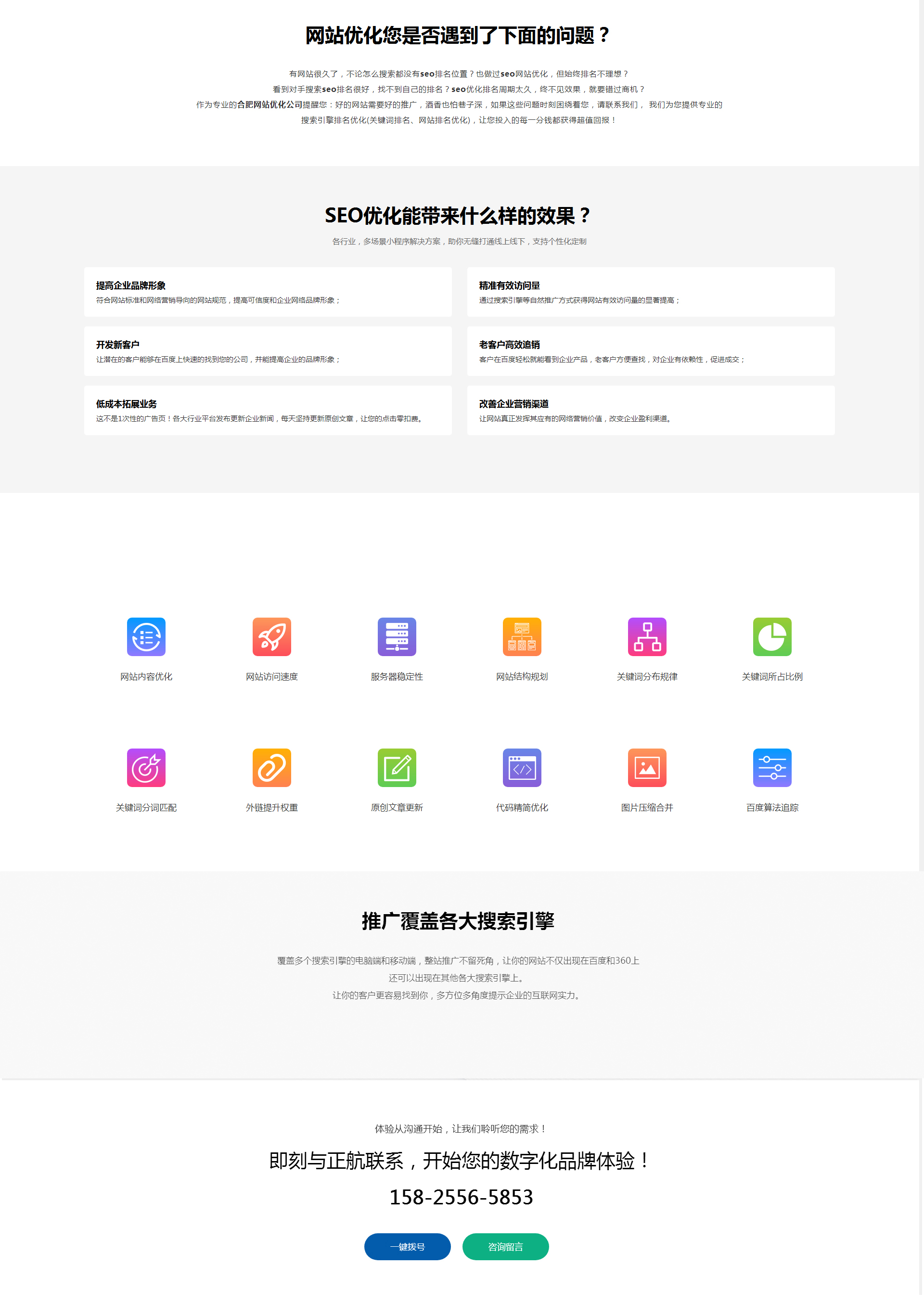 宁波百度/GOOGLE SEO推广方案，百度SEO关键词推广，GOOGLE 关键词推广，网站推广，海外独立站推广，SEO关键词推广 ,关键词SEO百度谷歌推广-宁波正航信息技术有限公司生：15825565853