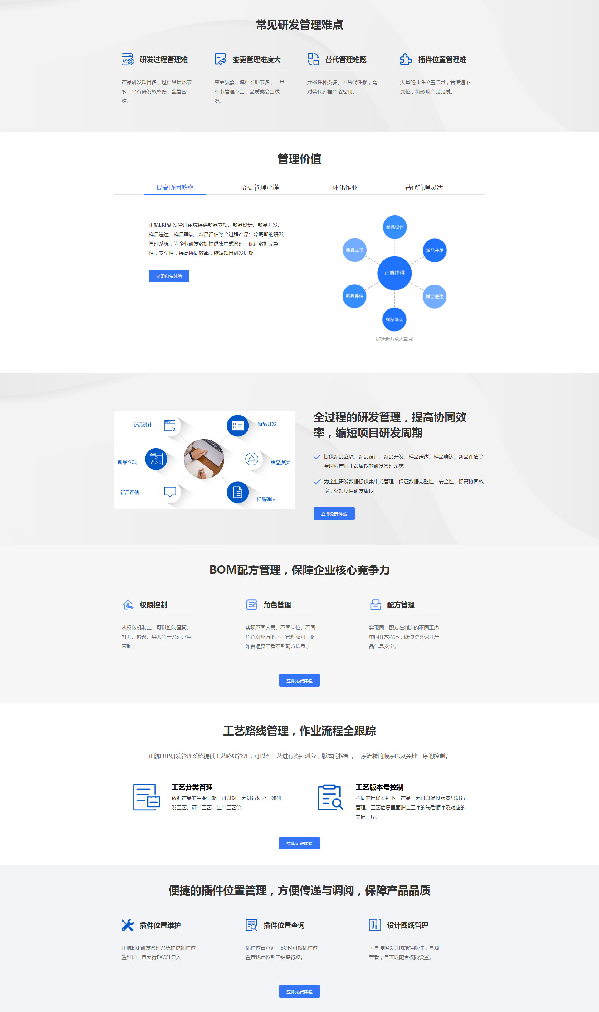 宁波PLM研发管理系统，PLM管理系统，PLM软件系统，PLM软件，PLM软件系统服务商-